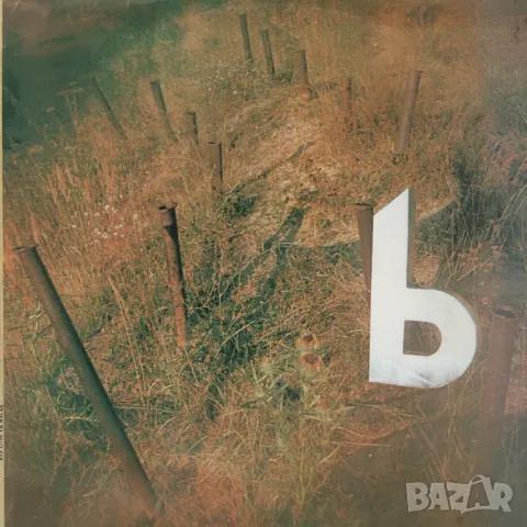 Колекция грамофонни плочи. 'Ахат', 'Импулс' и др., снимка 7 - Други музикални жанрове - 49893430