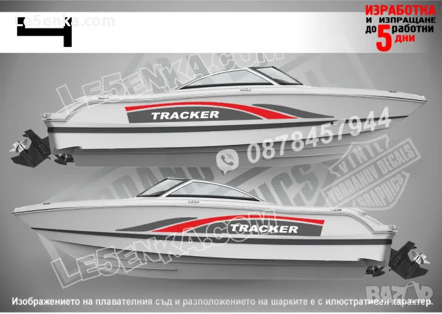 Надписи стикери лога за лодки яхти извънбордови двигатели , снимка 5 - Аксесоари и консумативи - 28221300