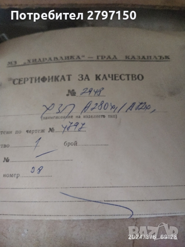 Хидравлична зъбна помпа , снимка 3 - Други инструменти - 44874679