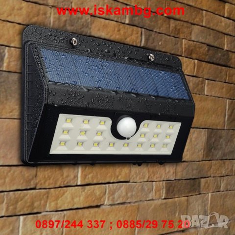 Соларна лампа за стена led диоди и сензор за движение - 1828, снимка 11 - Други стоки за дома - 26835694
