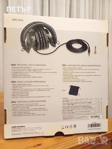 Audio Technica ATH - M 30 чисто нови аудио слушалки не използани, снимка 7 - Слушалки и портативни колонки - 53214756