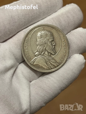 5 пенго 1938 г, Кралство Унгария - сребърна монета, рядка, снимка 4 - Нумизматика и бонистика - 52877754