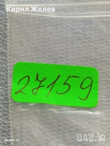 Рядка значка от соца 1300г. България перфектно състояние за КОЛЕКЦИЯ 27159, снимка 5 - Колекции - 50875585