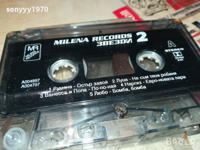 MILENA RECORD-ЗВЕЗДИ 2-ОРИГИНАЛНА КАСЕТА 1103251711, снимка 13 - Аудио касети - 49452282