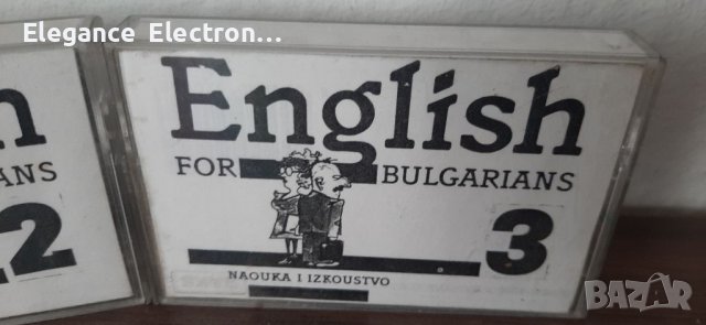 Аудио касети English for Bulgarian's. , снимка 4 - Аудио касети - 37045997