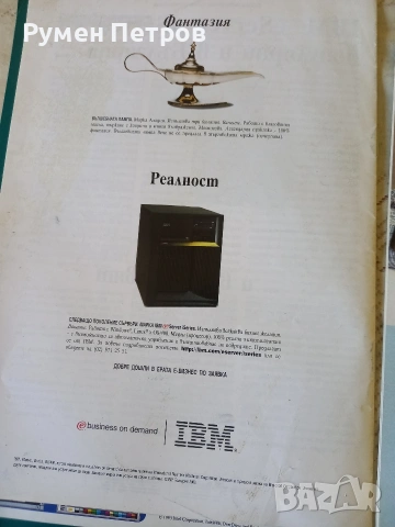 Каталог IBM, сървъри., снимка 6 - Специализирана литература - 53055352