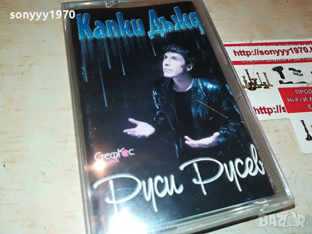 РУСИ РУСЕВ-КАПКИ ДЪЖД КАСЕТА 3008221241, снимка 2 - Аудио касети - 37844476