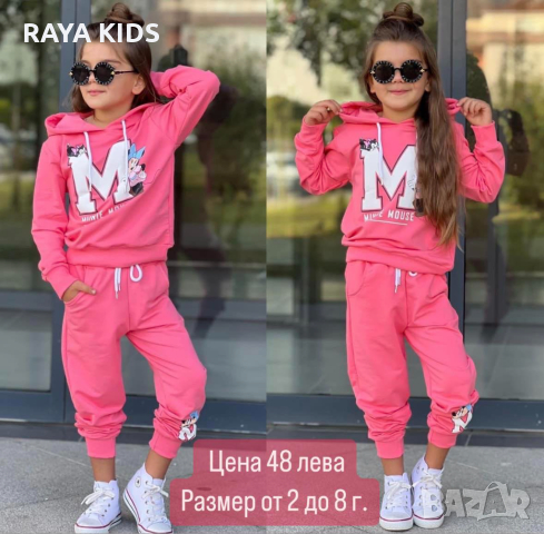 Спортни екипи за момичета!!!, снимка 8 - Детски комплекти - 44893553