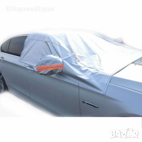 многофункционално покривало за кола