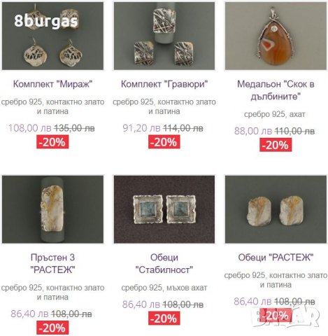 Разпродажба на сребърни авторски бижута от български автори, снимка 4 - Бижутерийни комплекти - 28030504