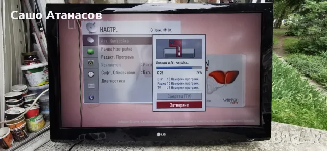 LG 42LF2510-ZB с дефектна матрица ,EAX55357705/4 ,EAX60686902(0) ,T420HW04 V0 ,LGP42-09LA