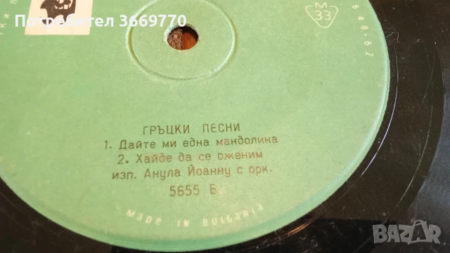 Лот от 13 малки плочи Гръцка музика, снимка 5 - Грамофонни плочи - 50653293