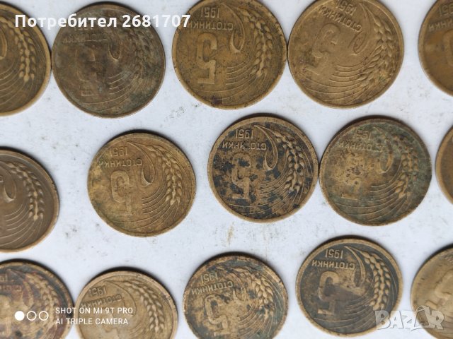 5 стотинки от 1951, снимка 2 - Нумизматика и бонистика - 32803598