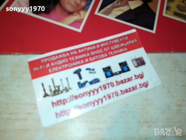 ITALO POP HITS-ВНОС GERMANY 2505221302, снимка 4 - Грамофонни плочи - 36870404