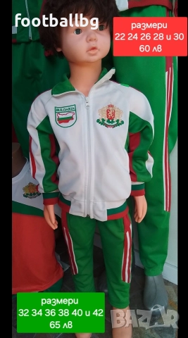 БЪЛГАРИЯ 🇧🇬🇧🇬 детско юношески екипи анцузи , снимка 9 - Футбол - 35289753
