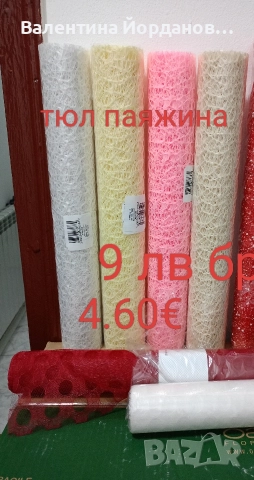 материали за вашите проекти , снимка 3 - Декорация за дома - 52973594