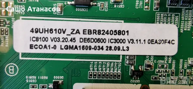LG 49UH603V със счупена матрица ,EAX66923201 ,EAX66943504(1.0) ,6870C-0647A ,HC490DGN-SLNX5-514X, снимка 10 - Части и Платки - 48513861