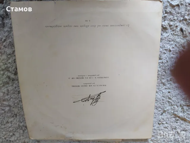 Продавам грамофонни плочи, снимка 17 - Грамофонни плочи - 50360187