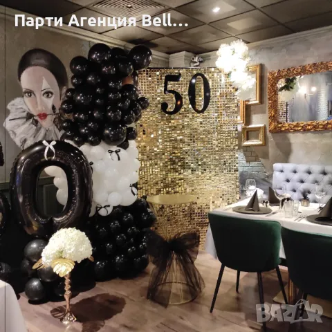 Украса за Юбилей Рожден ден , снимка 6 - Други услуги - 45427065