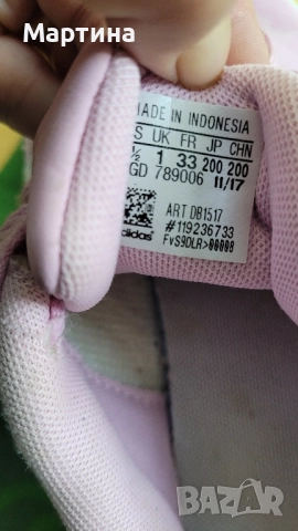 Детски маратонки Адидас 33 н, снимка 4 - Детски маратонки - 51551459