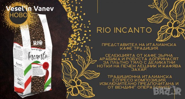 Вендинг консумативи VENDING, снимка 11 - Вендинг машини - 23344635