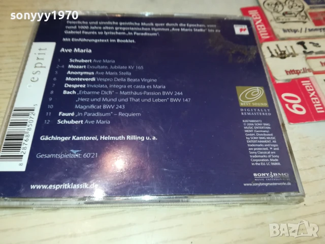 AVE MARIA CD 0507251906, снимка 14 - CD дискове - 50919435