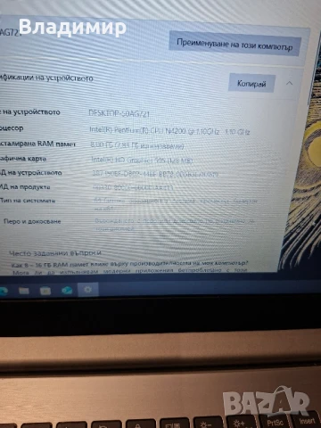 Lenovo ideapad 320 15-N4200/8гб/120гб ссд, снимка 2 - Лаптопи за дома - 51165393