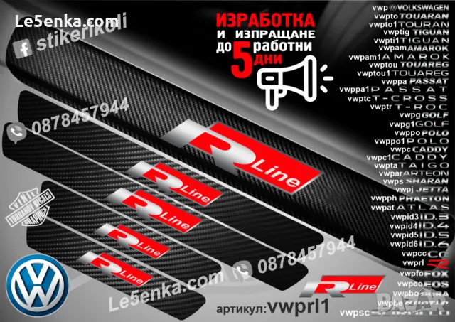 ПРАГОВЕ карбон VOLKSWAGEN POLO фолио стикери vwppo, снимка 5 - Аксесоари и консумативи - 39152444