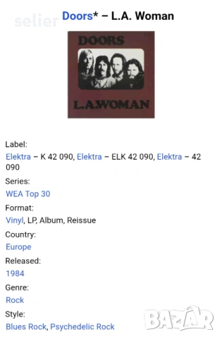 Doors ‎– L.A. Woman Издание 🇩🇪 GERMANY 1984г Стил:Blues Rock, Psychedelic Rock Състояние на винила, снимка 2 - Грамофонни плочи - 53288474