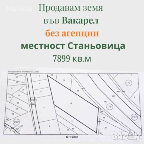 Продавам земя във Вакарел, снимка 9 - Земеделска земя - 52754975