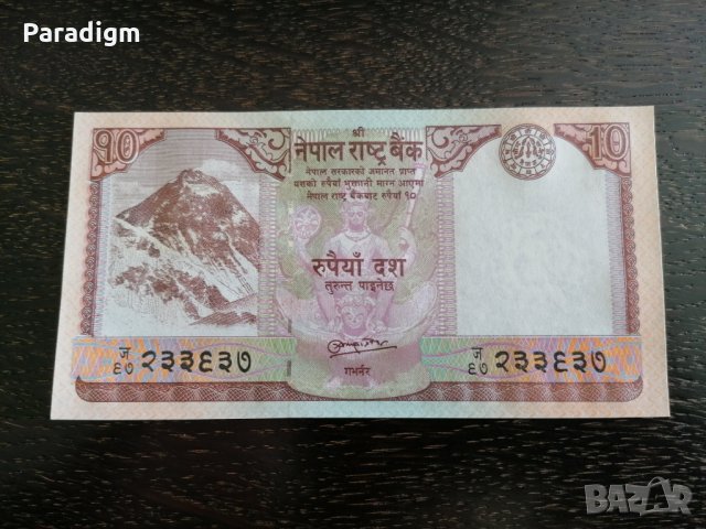 Банкнота - Непал - 10 рупии UNC | 2008г.