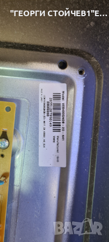 43UA9000 17MB170 17IPS72 47-6021275 VES430QNDB-2D-N41 17DLB43VER4-A, снимка 7 - Части и Платки - 36474782