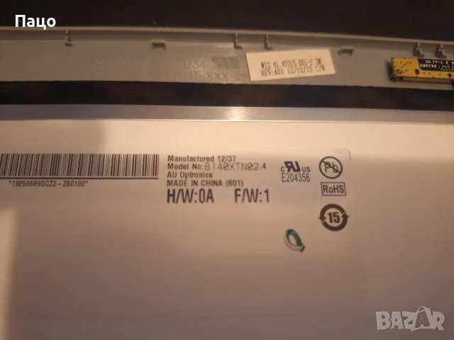 14.0" B140XTN02  12/37 Матрица за лаптоп (Дисплей) 