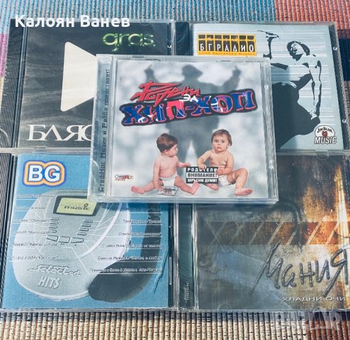 БГ - Мания - Хип Хоп - G. R. A. S. - BG