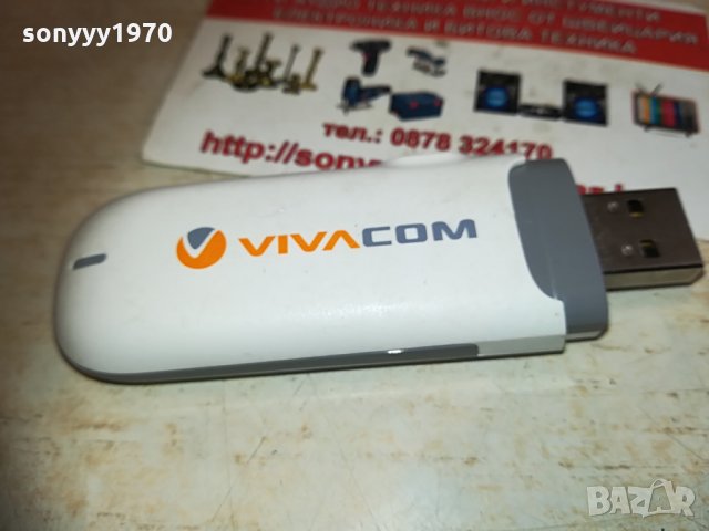 vivacom/huawei-бяла флашка за интернет 2104211114, снимка 2 - Рутери - 32628708