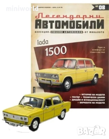ВАЗ 2103 Лада 1500 1980 - мащаб 1:43 на DeAgostini моделът е нов в блистер, снимка 3 - Колекции - 51735816