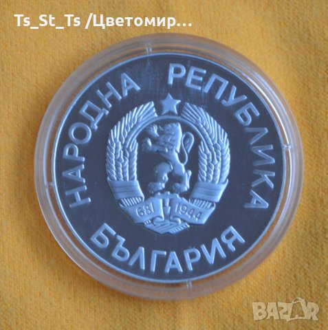 25 лева 1986 г. Световна купа по футбол, Мексико - ГРИФОН, снимка 2 - Нумизматика и бонистика - 36924231