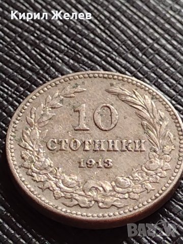 МОНЕТА 10 стотинки 1913г. ЦАРСТВО БЪЛГАРИЯ УНИКАТ ПЕРФЕКТНО СЪСТОЯНИЕ ЗА КОЛЕКЦИОНЕРИ 36359, снимка 4 - Нумизматика и бонистика - 39749065