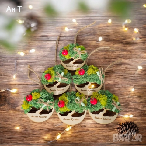 Дръвчета със скандинавски мъх 3 в 1-играчка за елха, магнит и късметче