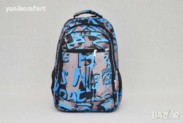 Ученическа раница 