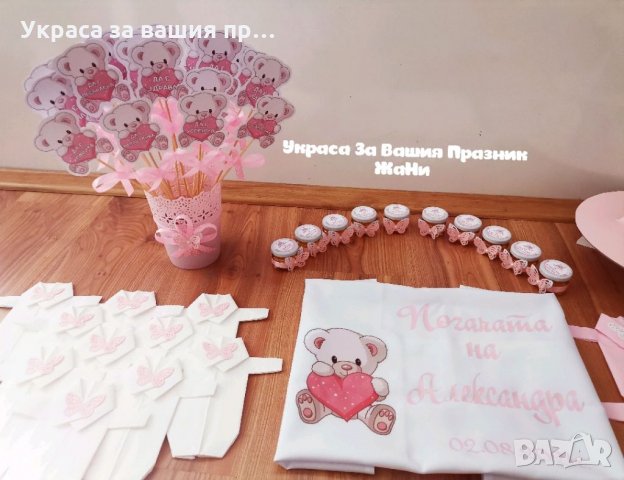 Украса За бебешка погача на тема Мечета, снимка 10 - Други - 33677867