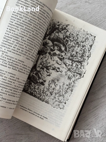 Под игото| Иван Вазов| изд. Труд| 1993 г., снимка 9 - Художествена литература - 52837188