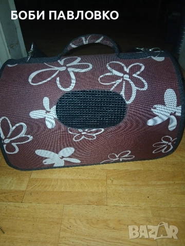 Чанта за домошен любимец от плат , снимка 9 - За кучета - 52094485