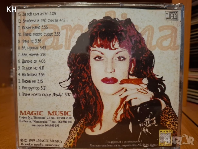 КАРОЛИНА-ПЛАЧЕ МОЕТО СЪРЦЕ, снимка 3 - CD дискове - 50889121