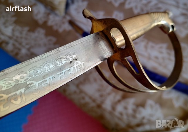 Индийска сабя, снимка 8 - Антикварни и старинни предмети - 40140044