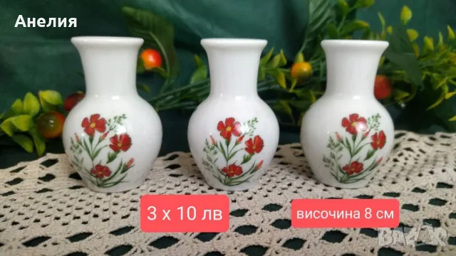 Малки порцеланови неща