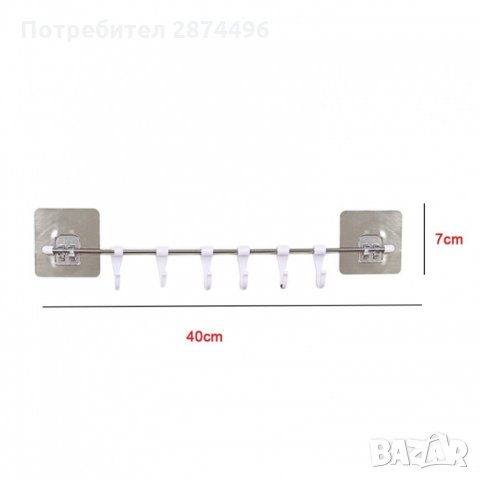 2658 Закачалка за кухненски прибори с 6 куки самозалепваща се, снимка 8 - Други - 35342837