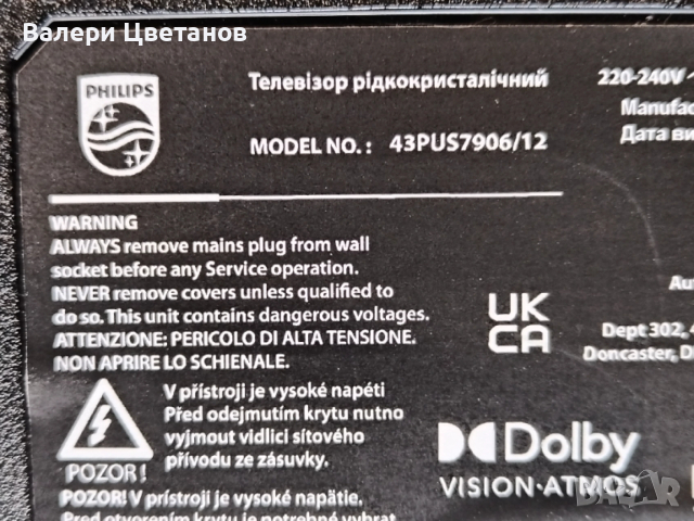  PHILIPS 43PUS7906/12 части  715GB868-M0B-B05-004B ,715GA052 -P01 -013 -003S ,47_6021476 HV430QUBF70