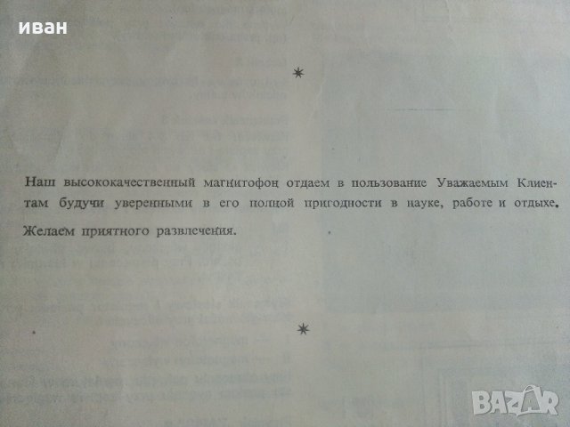 Ръководство за експлоатация на магнетофон Unitra ZK 140, снимка 4 - Колекции - 27614728