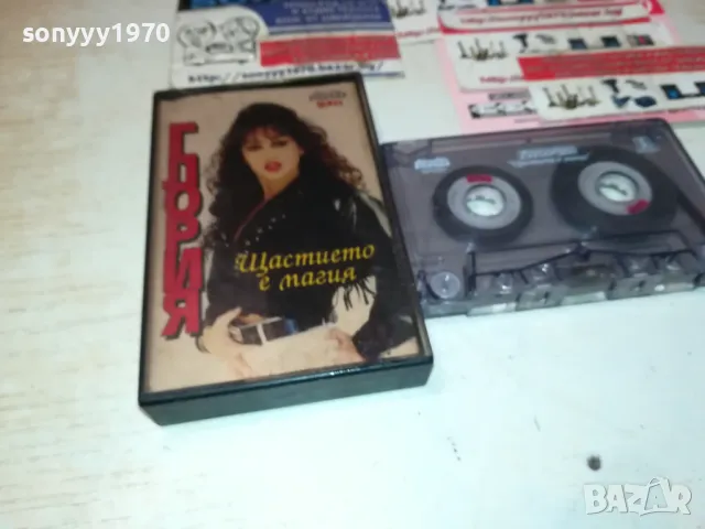 ГЛОРИЯ-ОРИГИНАЛНА КАСЕТА 0912241035, снимка 8 - Аудио касети - 48277586